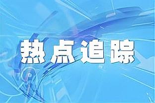 手感一般但防守在线！加兰23中9得22分5助3断 末节命中关键球